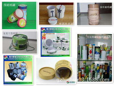 【广州新塘纸罐厂家供应复合纸罐/纸质易拉罐/茶叶罐/蛋白粉罐】价格,厂家,图片,纸罐,广州惠华包装制品-