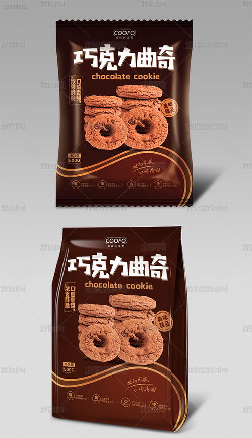 巧克力曲奇饼干包装设计休闲食品包装